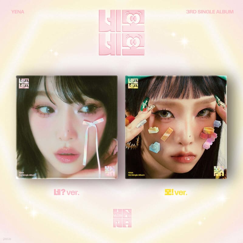 

Choi Ye-na - Nemo Nemo [1 out of 2 randomly sent]