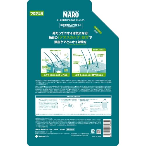 MARO Deoscalp Medicated Shampoo [Green Mint Scent] DX Refill 800ml Men's