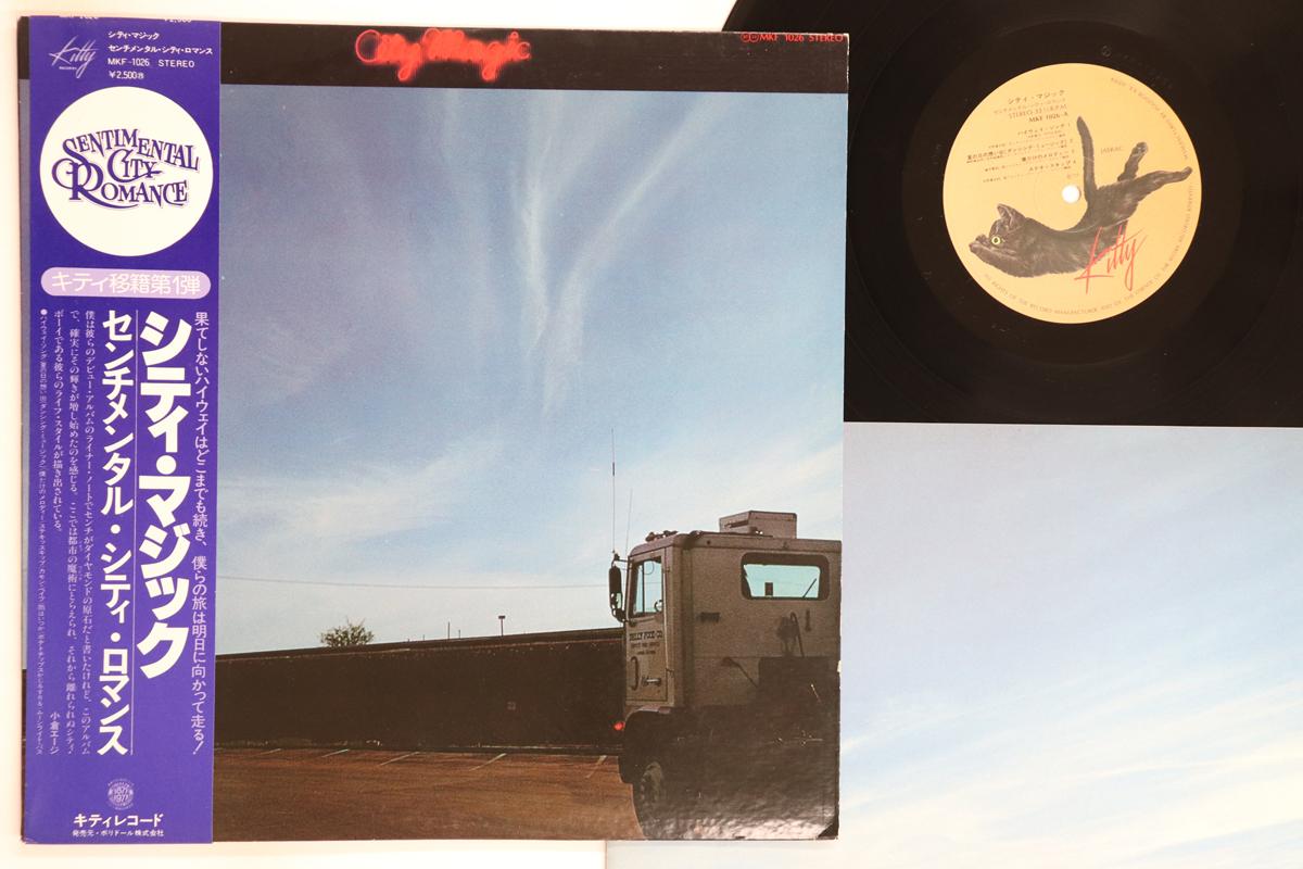 

LP Record SENTIMENTAL CITY ROMANCE City Magic MKF1026 KITTY 1977 Japan Obi Japanese PopRock Used