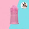Yousheng Pet Fingertip Toothbrush Soft Bristles Oral Cleaning Abrasion Resistant Silicone Pet Finger Cot Brushes Pet Supplies
