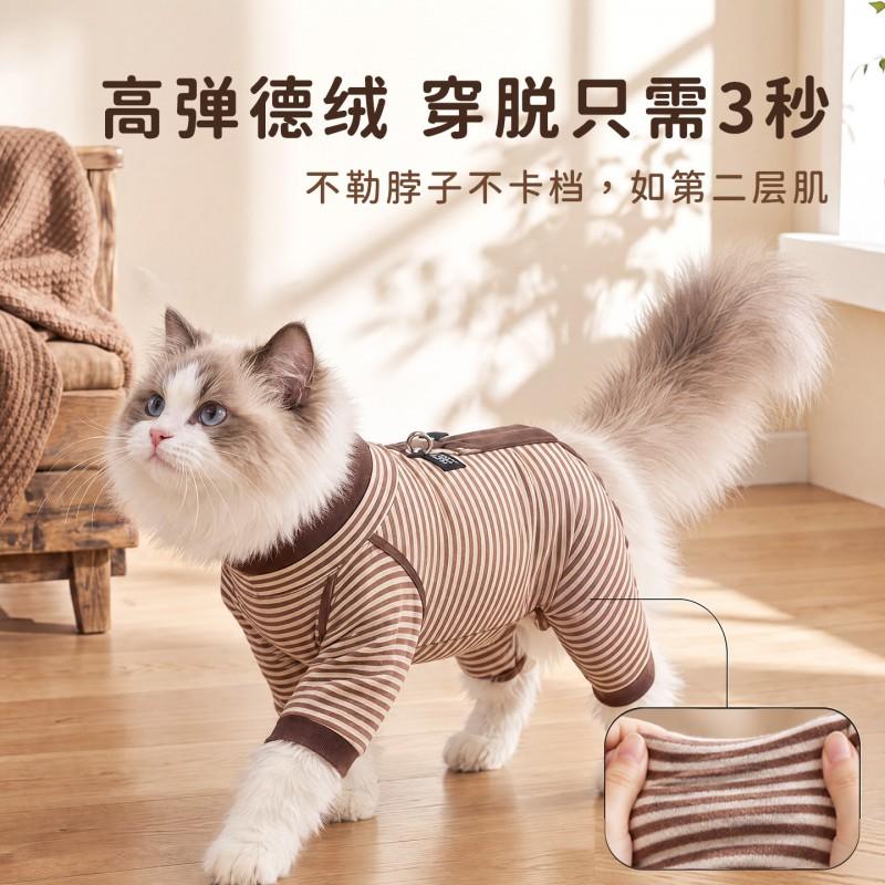 Pet Four-Legged Sweater Warm Stretch Base Layer Cats Small Dogs Winter