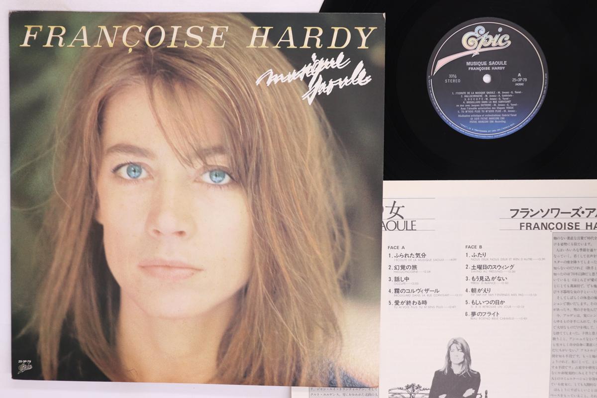 LP Record FRANCOISE HARDY  Musique Saoule 253P79 EPIC 1978 Japan Pop Used