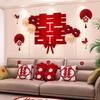 Wedding Garland Set for Living Room, Sofa, and Bedside - Bride & Groom Double Happiness Wall Decoration