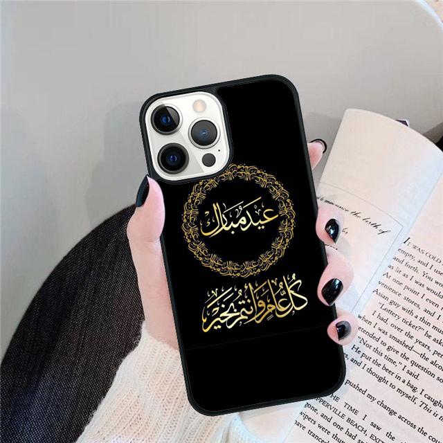 Muslim Surah Ikhlas Islamic Coque Shell For iPhone 17 Air 15 16 14 13 12 Pro Max 11 Pro Max Plus Phone Case Cover
