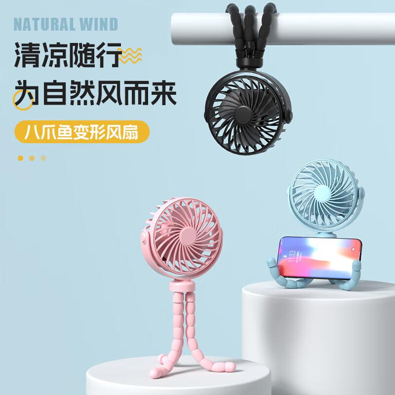 YiDian Octopus Flexible Mini Fan with Night Light