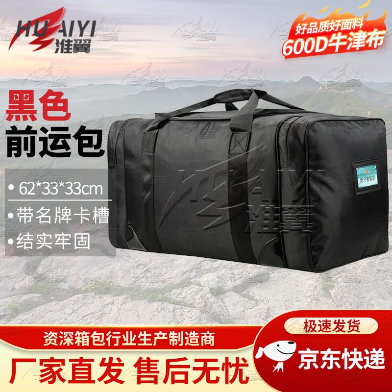 Huaiyi Outdoor Front Carry Bag
