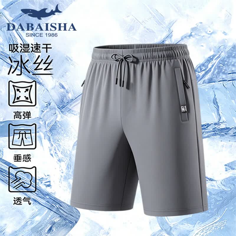 Men's Ice Silk Quick-Dry Sports Shorts