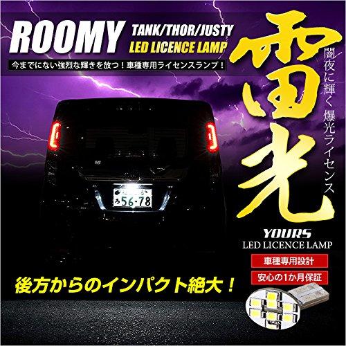 YOURS Roomy Tank Tall Justy Exclusive LED License Lamp Built-in