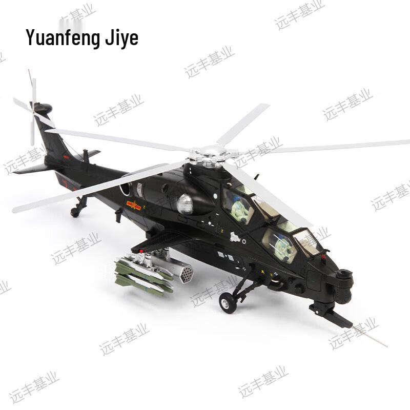 WZ-10 Attack Helicopter 1:48 Scale Die-cast Model