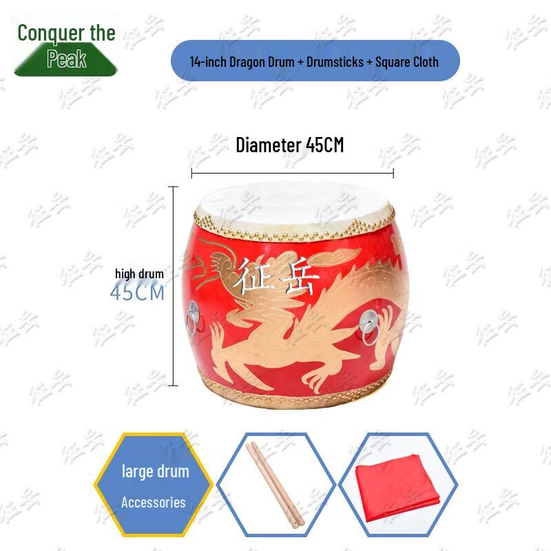 Zhengyue Performance Dragon Drum Kit