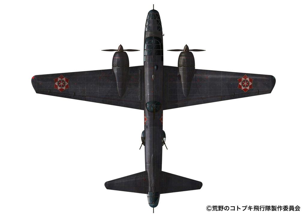 The Magnificent Kotobuki Squadron Free and Benevolent Union aircraft scale plastic Plex/Platz Hiryu, specification, 1/144 model, KHK144-15