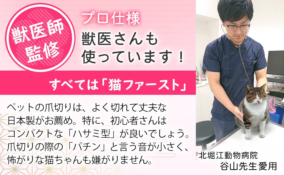 Por um em Cortadores de Unha para Gatos Tamanho para um Rápido Não Inclui Instruções para Recomendado para Fabricado em Chape 21 [Supervisionado por Veterinário] [Fabricado no Japão]