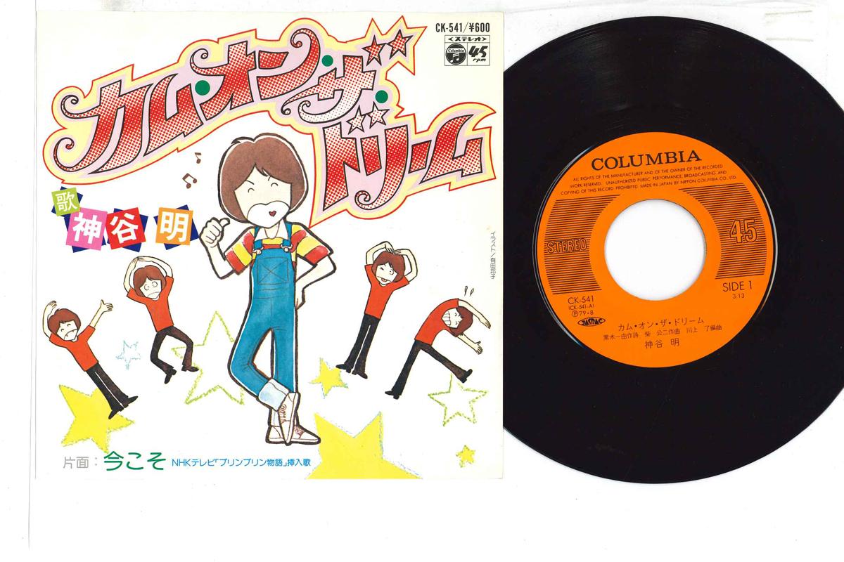 

7inch Record AKIRA KAMIYA - Come On The Dream CK541 COLUMBIA Japan Japanese Enka Used