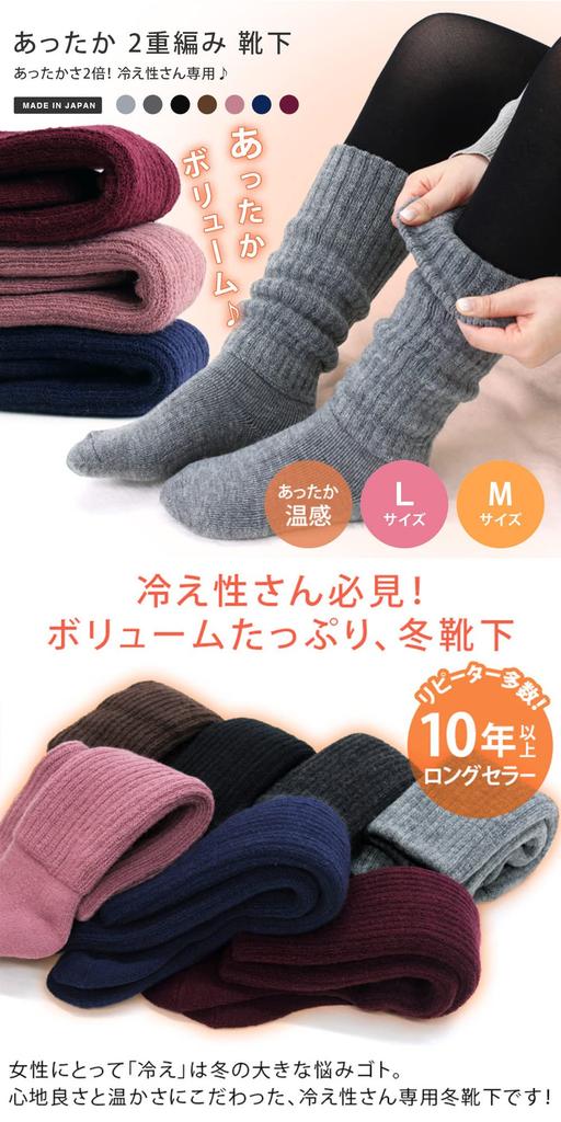 Hiorie Warm Made in Heather Charcoal Gray Double-Knit Knee-High Socks, Japan,