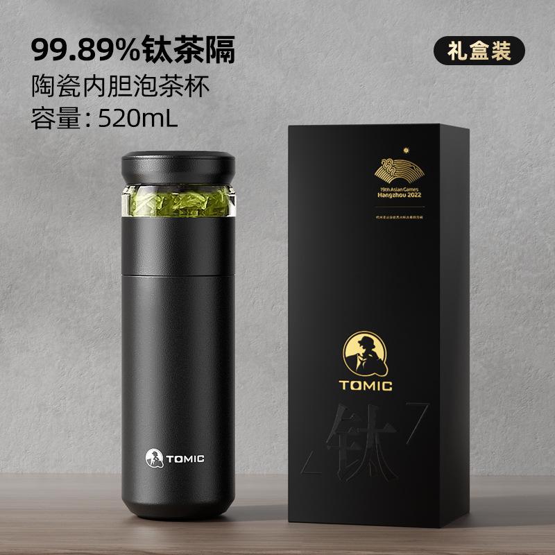 TeMeiKe Insulated Cup with Tea Separation