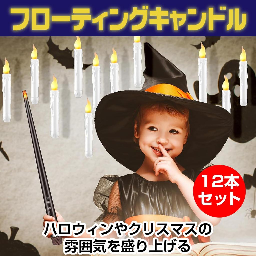 Boono Schwebende Kerzen, Zauberstab, Halloween Kerzendekoration, Ein/Aus mit Zauberstab (12 Kerzen)