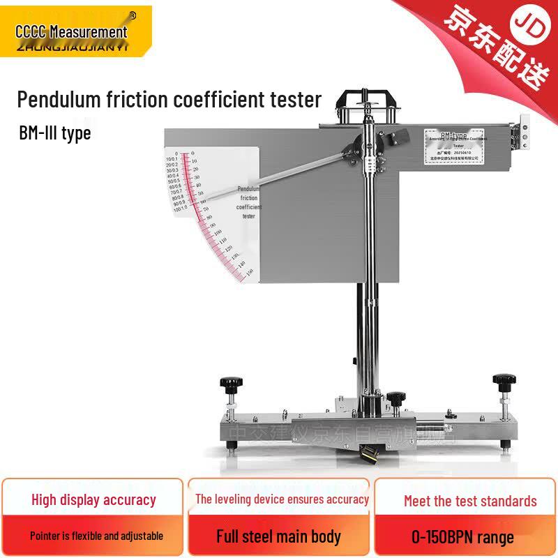 Zhongjiajianyi BM-III Pendulum Friction Tester (CN version)