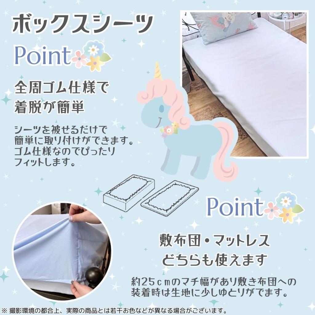 Sanrio Cinnamoroll Duvet Cover Set 3-Piece (Single, Pillowcases, Sheets) SB-684-S