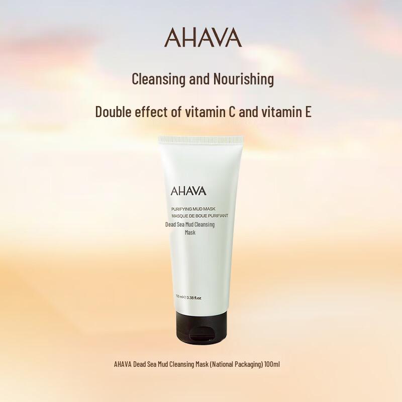 AHAVA Глубоко очищающая маска с грязью Мертвого моря