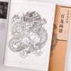 94Pages Hundred Dragons Chinese Traditional Chinese Line Drawing Collection by Yanhua Yu Coloring Book for Adults Art Reference