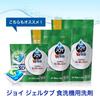 Joy Dishwasher Detergent Disinfecting Refill Large Capacity Extra Large 930g x 3 pieces [Bulk Purchase]
