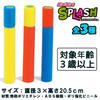Mini Splash Water Guns, 3 Colors X 4 of Each, Total 12 Guns (Small Capacity, Perfect for Kids' Parties, Fun Events, Birthday Parties, and Events) for