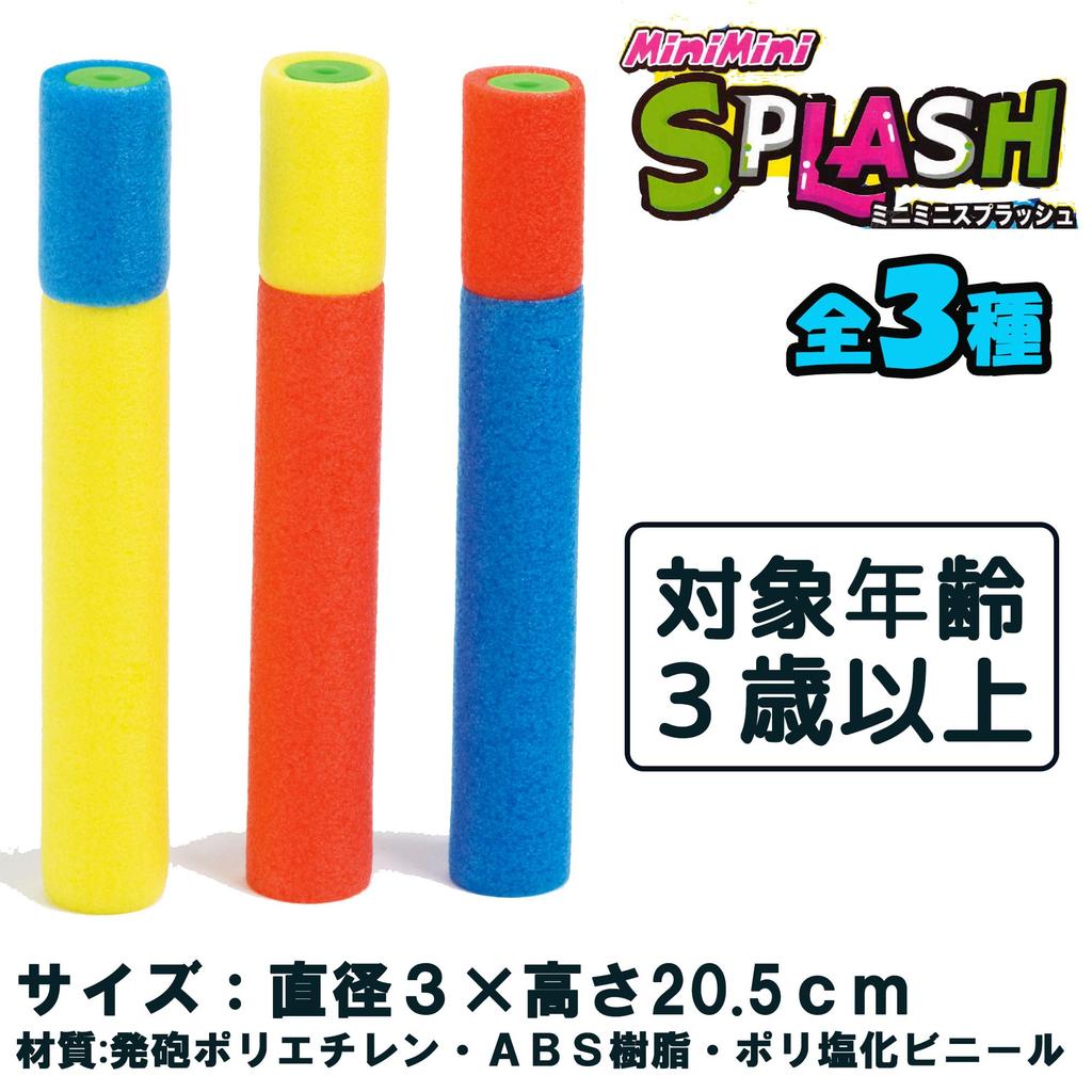 Mini Splash Water Guns, 3 Colors X 4 of Each, Total 12 Guns (Small Capacity, Perfect for Kids' Parties, Fun Events, Birthday Parties, and Events) for