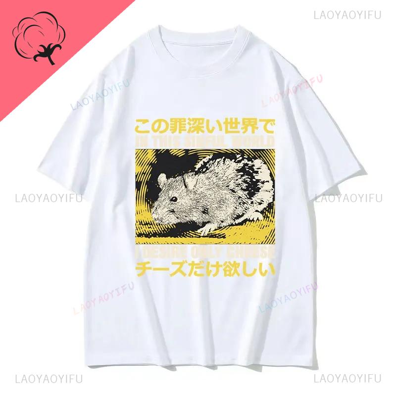 Lost In The Cheese Rat Print Meme Tshirt Funny Men Lady Tshirt Short Sleeve Unique T Shirt Streetwear Summer Casual Tee Top