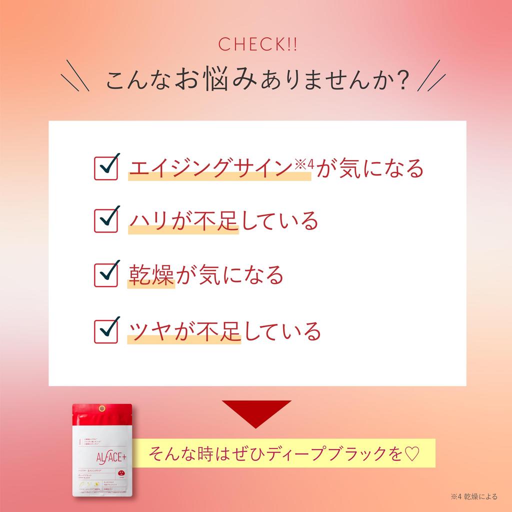 ALFACE Deep Black Face Mask for and [Renewal] 4-Piece Firmness, Anti-Aging Care, Moisturizing, Preservative-Free