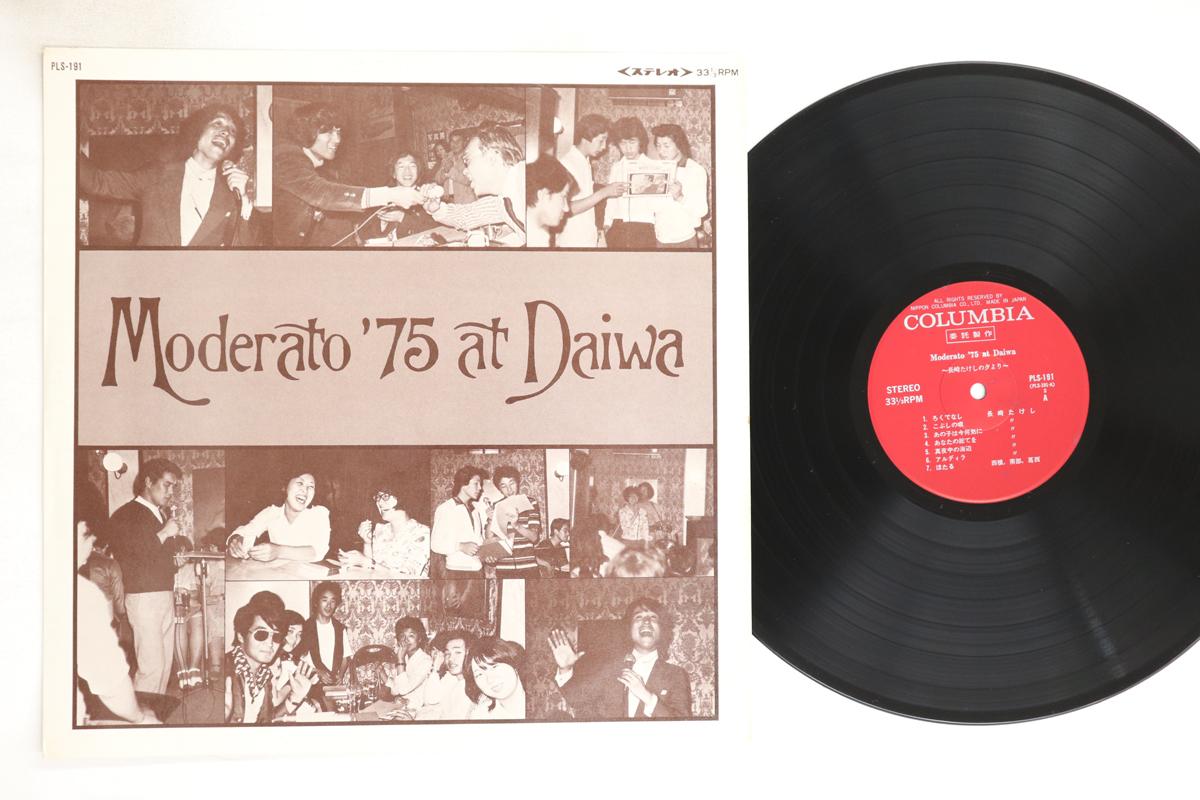

LP Record VARIOUS - Moderato 75 At Daiwa PLS191 COLUMBIA Japan Japanese Pop/Rock Used