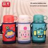 Fuguang Qududuo Kids Vacuum Flask