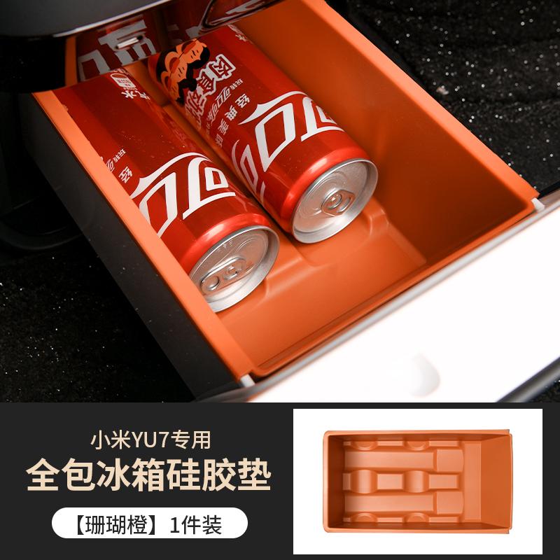 For Xiaomi YU7 Refrigerator All-inclusive Silicone Pad Storage Scratch-proof Waterproof Protective Pad Car Interior Decoration