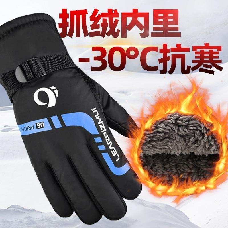 Men's ski gloves warm waterproof all-finger gloves piled thickened outdoor cold protection