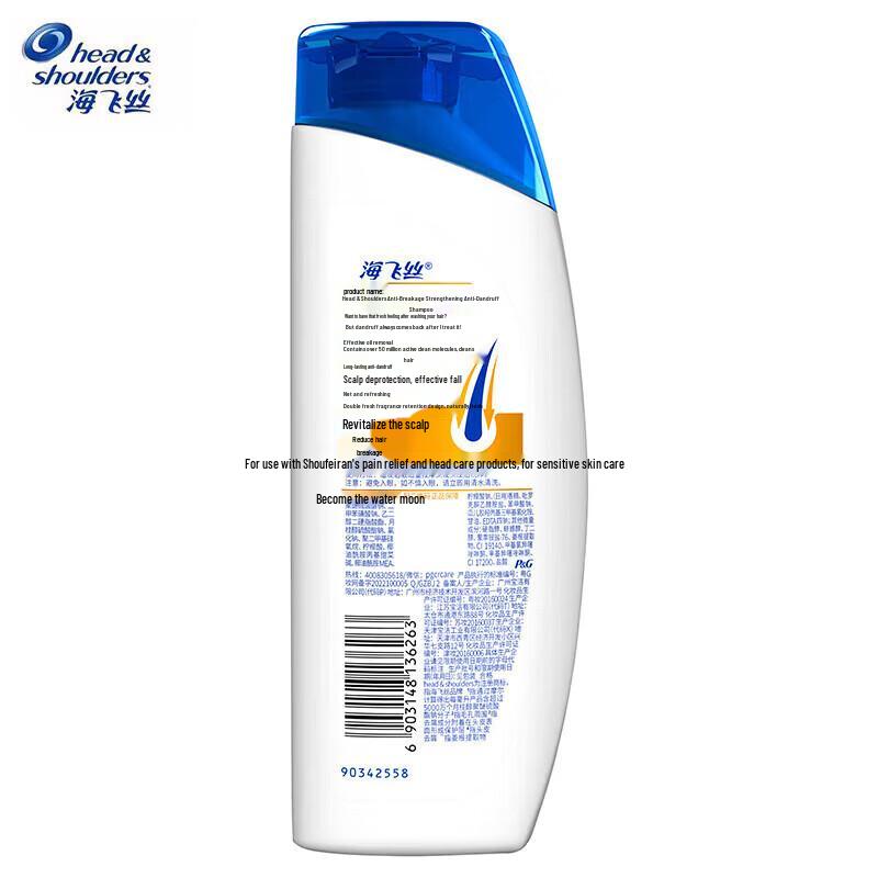 Head & Shoulders Anti-Dandruff Anti-Breakage Shampoo