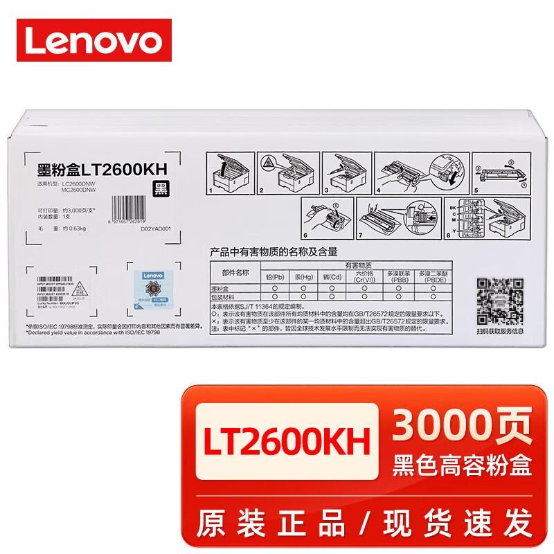 Lenovo LT2600 Original Toner Cartridges