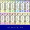 The Stars Oracle | Himiko Rose | 50 Cards [Authentic]