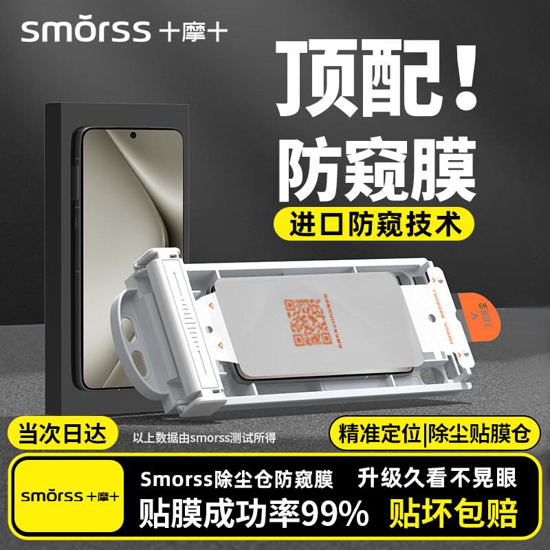 Smorss Huawei Phone Screen Protector