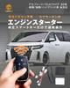 BGUCAR Alphard Vellfire 30 Series Early/Late Engine Starter Interlocked with