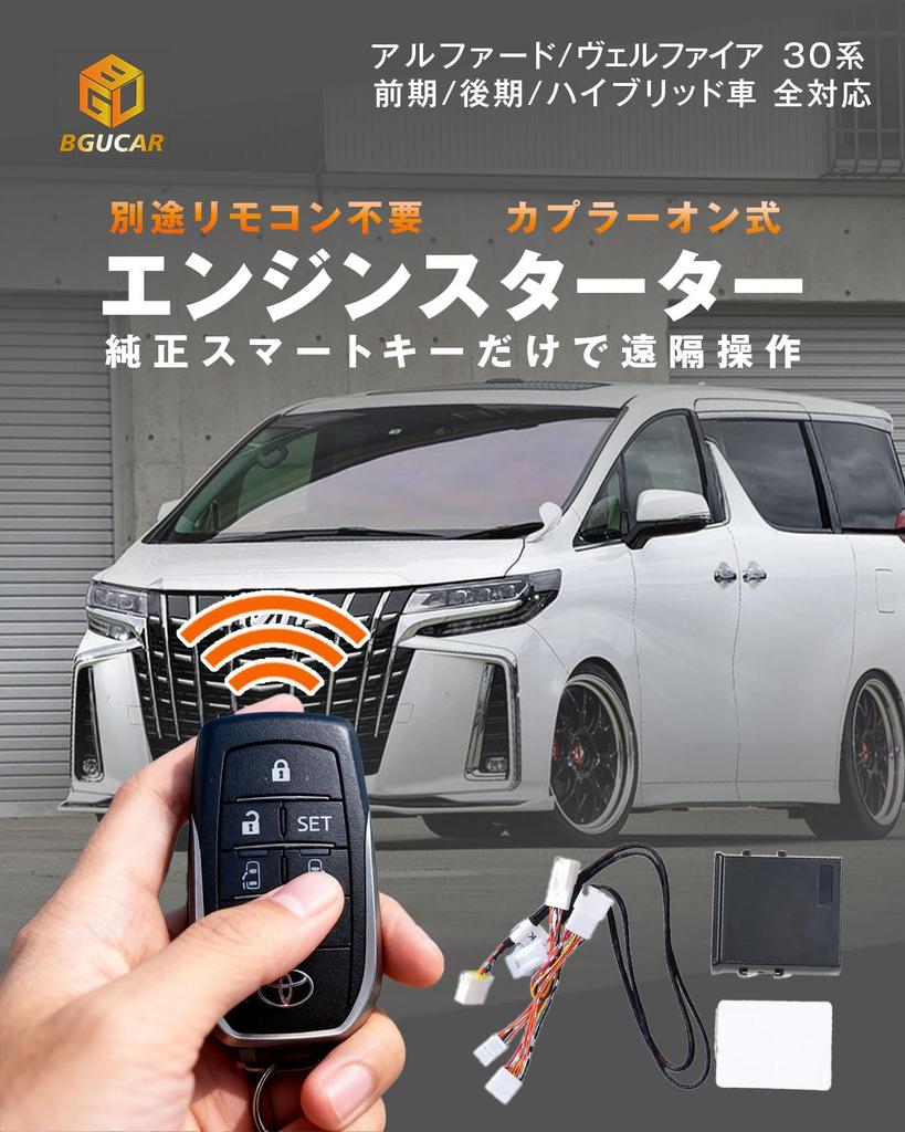 BGUCAR Alphard Vellfire 30 Series Early/Late Engine Starter Interlocked with