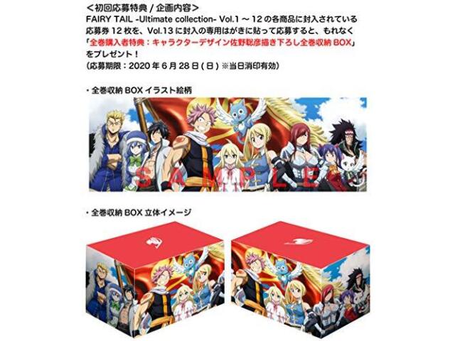 FAIRY TAIL Ultimate Collection Vol.2 Blu-ray EYXA-12233 Animation NEW from Japan