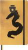 Moleskine Notebook YEAR OF THE DRAGON by Anne San Horizontal Large Size Wide X 21cm LECNYDRAGQP060ASNB Su, Hardcover, Lines, (13cm Long)