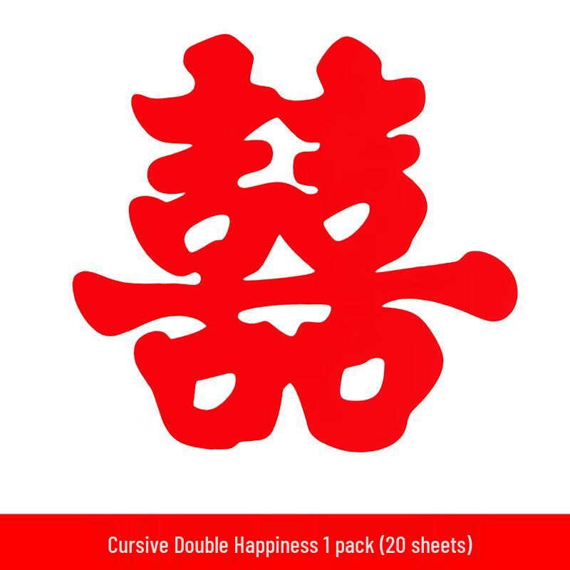 Chinese Wedding Double Happiness Static Window Decals