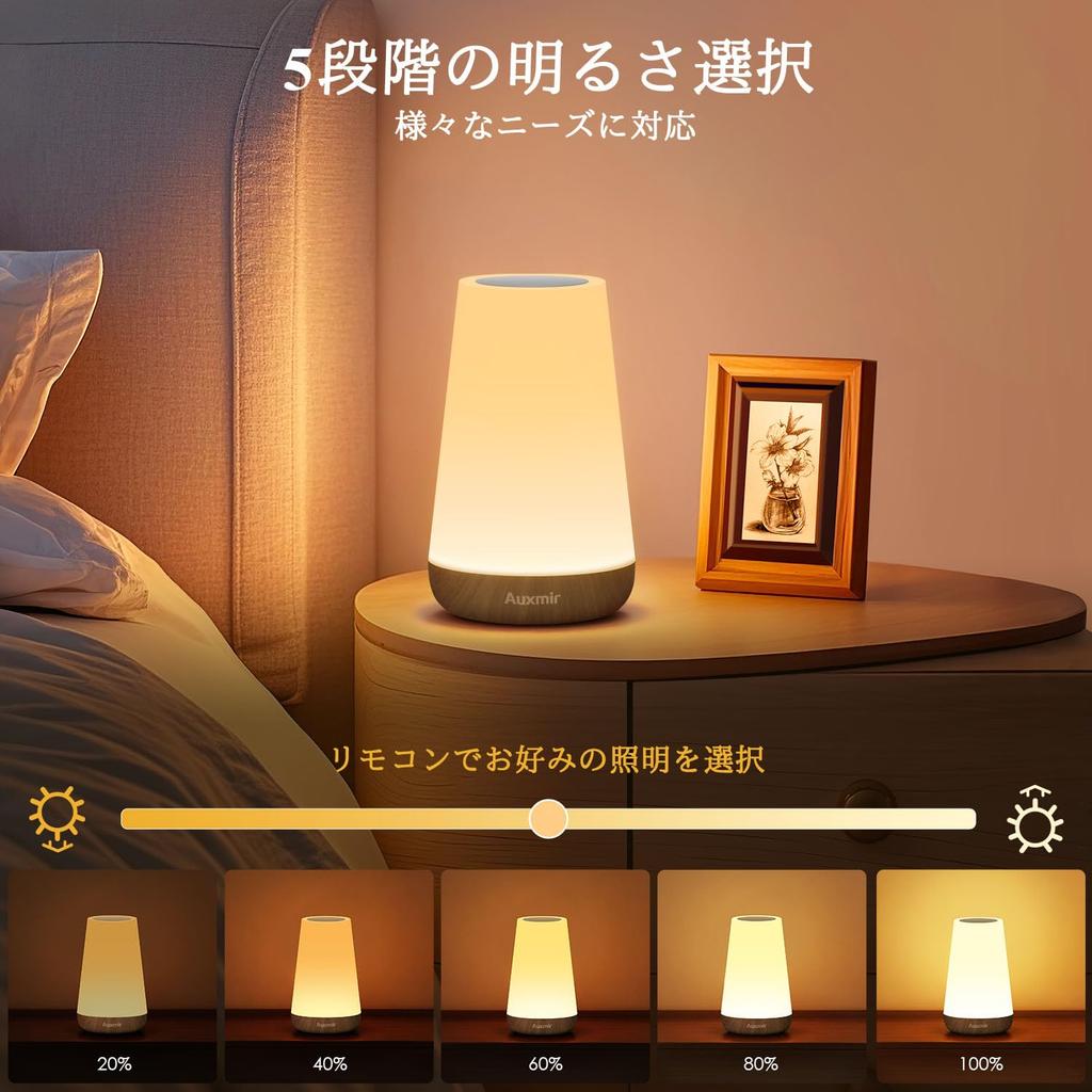 Auxmir Night Light, Nursing Light, Bedside Lamp, Ambient Lighting, Rechargeable, Timer, RGB Light, Dimmable, Color Adjustable, Touch Screen, USB