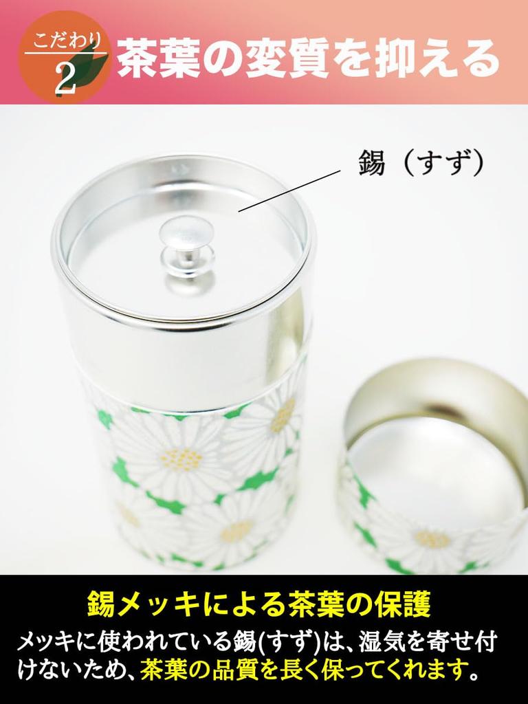 Kitsuko Kyoto-made Yuzen Paper Tea Canister, Kikuhime [Improves Tea Leaf Preservation]  150ml Tea Caddy, Tea Pot, Tea Storage Container, Canister