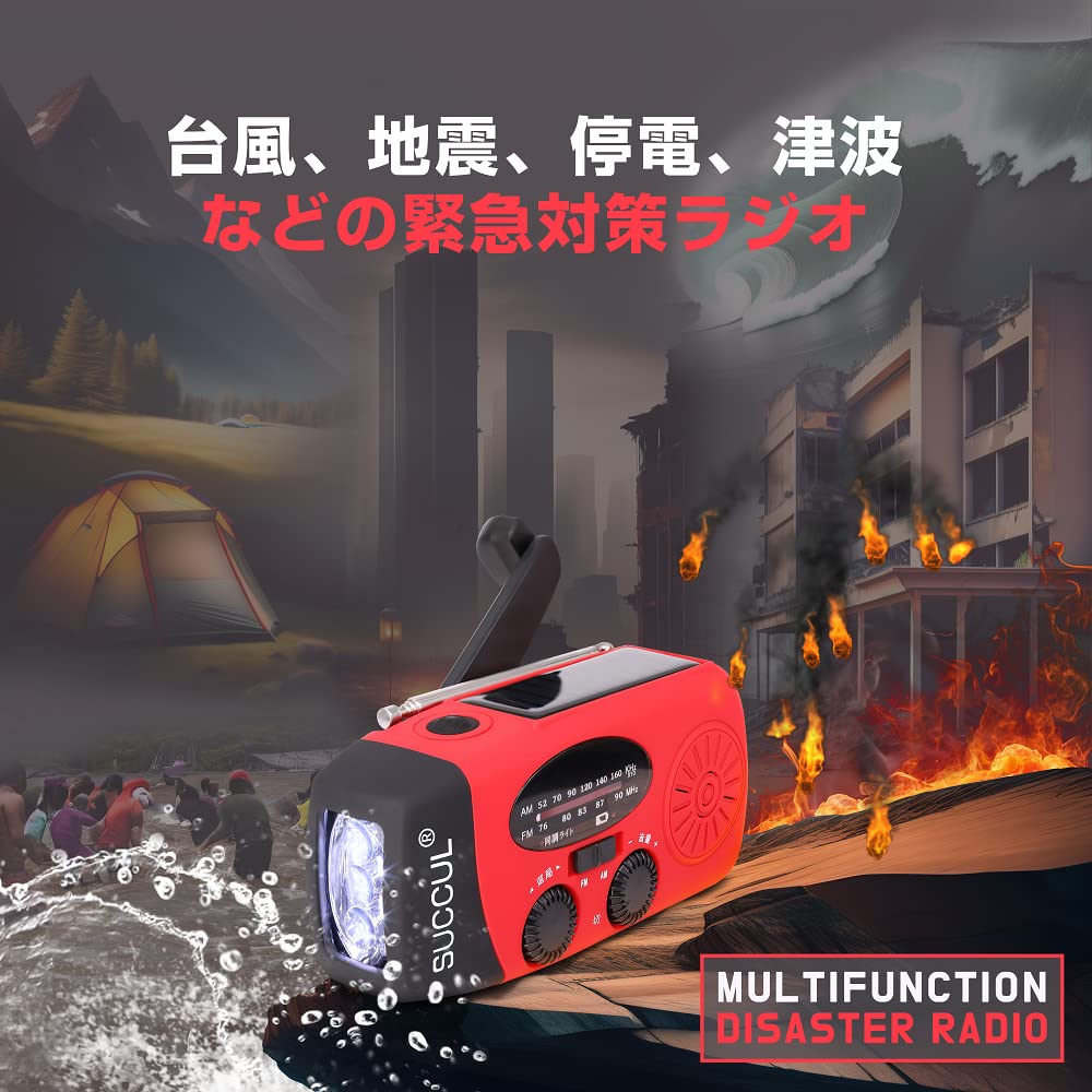 SUCCUL Emergency Radio with 2000mAh Emergency 3 Charging Smartphone Emergency Emergency Preparedness Multi-Function Battery, Flashlight, Methods,