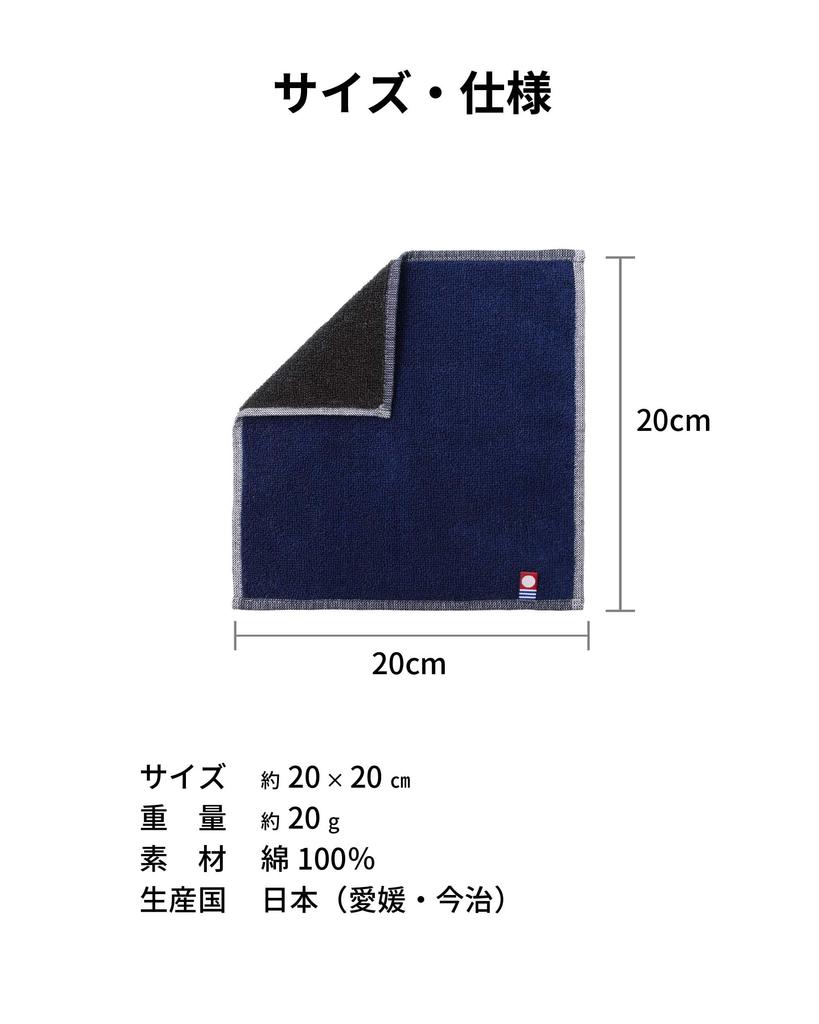 Imabari Reversible Hand Made in Business BIZ Individually Set of Assorted A [aso] Towels, 100% Cotton, Towels, Compact, Japan, Men's, Absorbent,