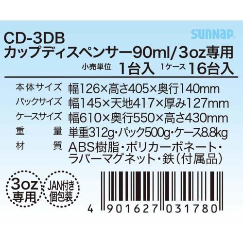 Sunnap [Paper Cup Dispenser for 90ml/3oz Sizes] Hygienic Storage, Paper Cup Storage Case, Easy Push-Button Operation, Magnetic or Screw Mount, Cup Pon