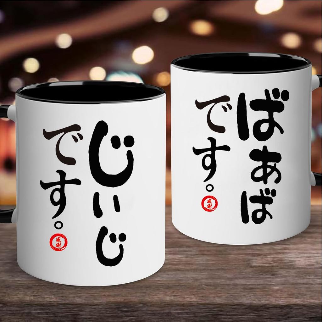 A Perfect Gift for Respect for the Aged or for Couples Celebrating Their or 77th This Pair of 330ml Coffee Mugs Is Dishwasher Safe and Perfect for or