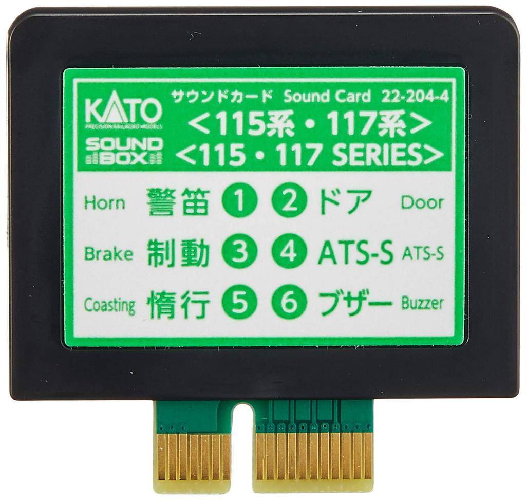 KATO N gauge sound card 115 117 series railway model supplies series, 22-204-4