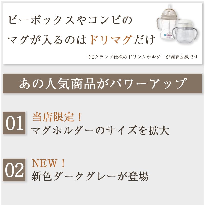 Dreamag Can Fit Colulu Dreamag Stroller Drink Cup Holds 2 Baby and Adjustable Mounts In Cars and Bicycles [Only Mugs] Holder, 2-in-1 Holder, 2-in-1